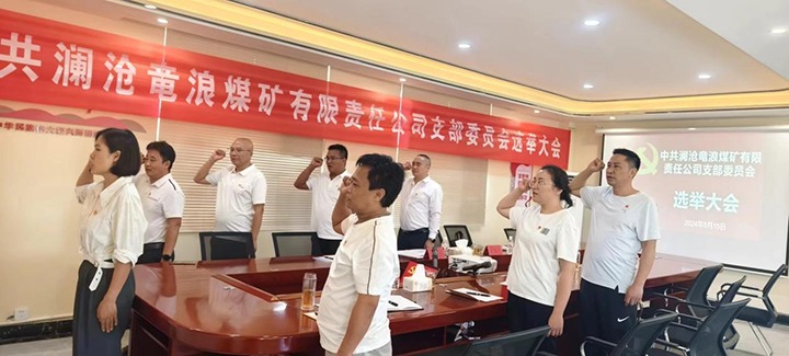 成立基层企业党支部  买通碉堡“最后一公里”