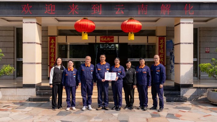 开远市妇联 “送荣誉到基层” 进解化， 温暖传递至家庭