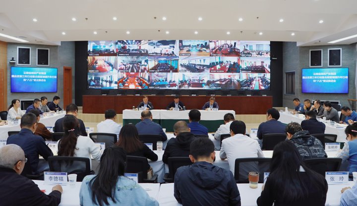 云煤集团召建国企鼎新三年行动和深入提升行动推动会