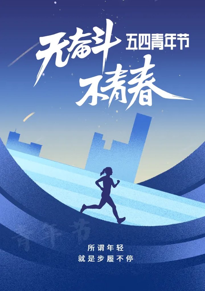 云煤青年：以青春之名 铸煤；