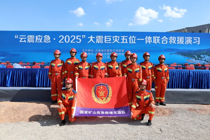云南省 “云震应急2025”演出生死时快！
